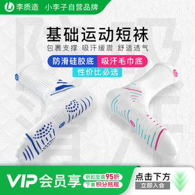 小李子李质造足球中筒袜比赛专业防滑耐磨运动训练硅胶款训练袜