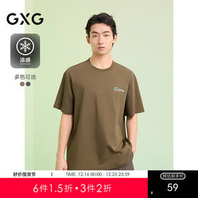 GXG男装 圆领T恤背后大印花上衣凉感短袖针织 2025夏季热卖
