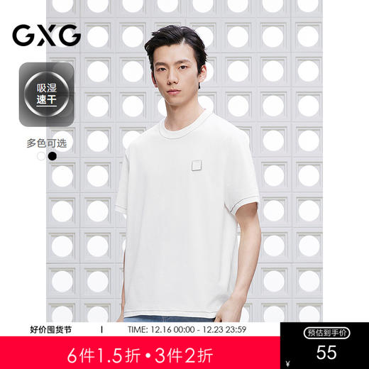 GXG男装 圆领T恤撞色明线上衣吸湿速干短袖针织 2025夏季新品 商品图0