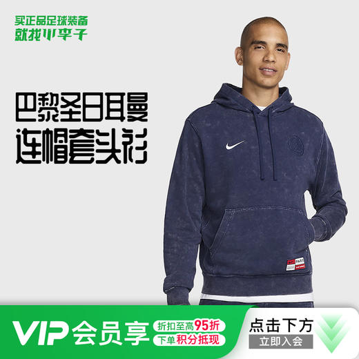 小李子NIKE耐克巴黎圣日尔曼套头连帽衫卫衣成人男FQ3005-410 商品图0