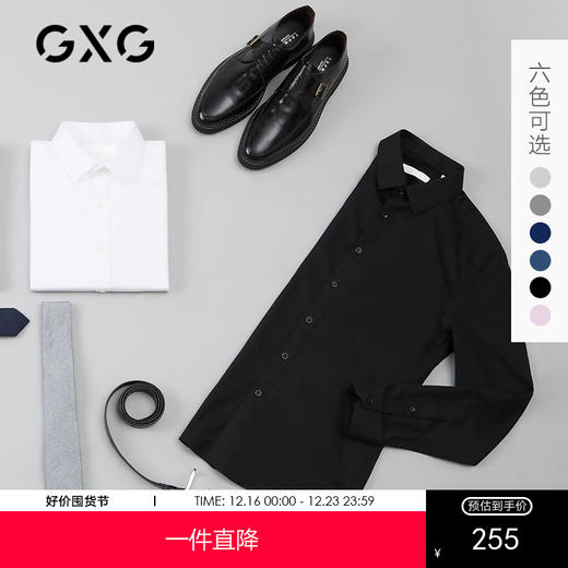 GXG奥莱 男士时尚百搭长袖衬衫#GY103324E 商品图0