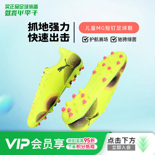 小李子彪马儿童足球鞋FUTURE 8 MG短钉足球训练鞋男女孩108393 03 商品图0