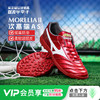 小李子美津浓莫雷拉MORELIA 2PRO次顶AS碎钉袋鼠皮足球鞋成人男款 商品缩略图0