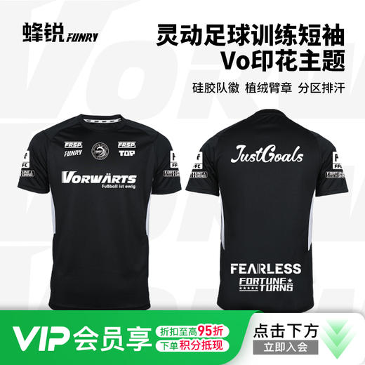 FUNRY蜂锐FRO限定主题足球运动 短袖无袖成人T恤 商品图0