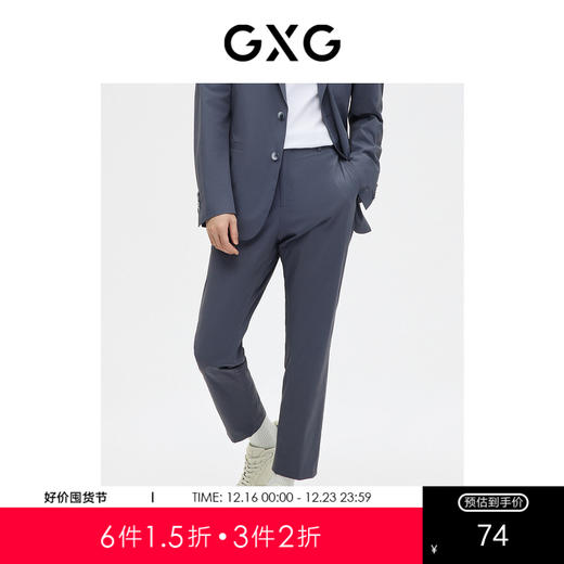 GXG男装蓝色简约基础休闲商务套西西裤  春季热卖爆款休闲裤 商品图0