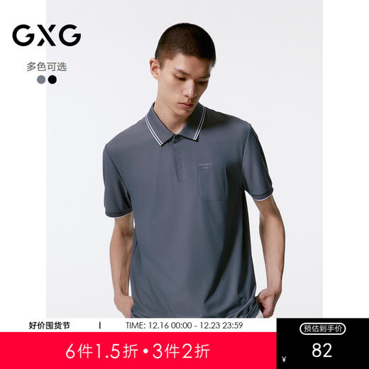 GXG男装  简约设计polo衫男短袖 24年秋季热卖G24X243058 商品图0