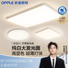 欧普（OPPLE）冰玉客厅极简风吸顶灯套餐 商品缩略图0