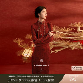 三彩【众里嫣然】2025冬季新款新中式连衣裙提花修身旗袍裙C