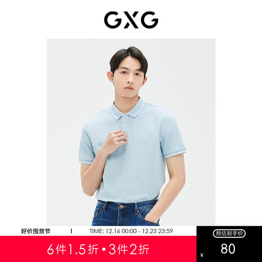 GXG男装  浅蓝色时尚精致绣花短袖POLO衫T恤 夏季热卖翻领T恤 商品图0
