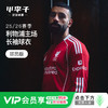 小李子阿迪达斯25/26赛季利物浦球员版主场长袖比赛球衣足球服JV6445 商品缩略图0
