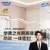 欧普（OPPLE）白月光餐吊灯高显色RA95护眼呵护光智能餐厅饭厅餐桌吧台灯 商品缩略图0