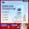 戴可思儿童高保湿棒马油棒滋润补水秋冬宝宝干裂润肤乳♥ 商品缩略图0