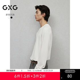 GXG男装 双色基础打底纯色简约时尚通勤圆领长袖T恤 24年冬季热卖