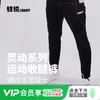 小李子蜂锐足球运动裤收腿裤跑步健身休闲长裤男 商品缩略图0