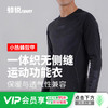 小李子蜂锐小软甲薄款紧身衣吸湿排汗保暖衣运动训练长袖健身衣 商品缩略图0