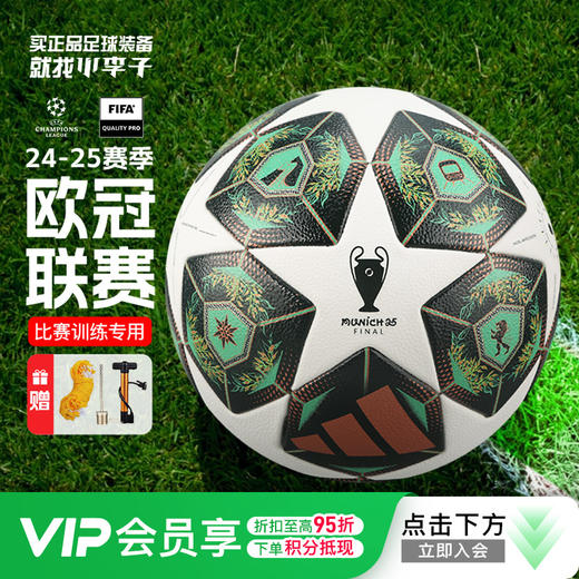 小李子阿迪达斯24-25赛季欧冠联赛淘汰赛4/5号热粘合赛事球JH1288 商品图0