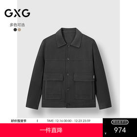 GXG男装 经典立绒双面呢口袋短款羊毛大衣外套 2025冬季新品