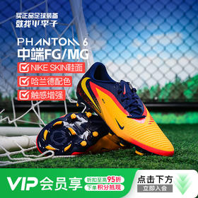 小李子NIKE耐克PHANTOM中端FG/MG混钉训练足球鞋成人男HQ2314-800