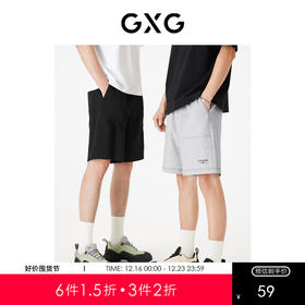 GXG男装 短裤男凉感舒适宽松字母绣花 夏季热卖短裤