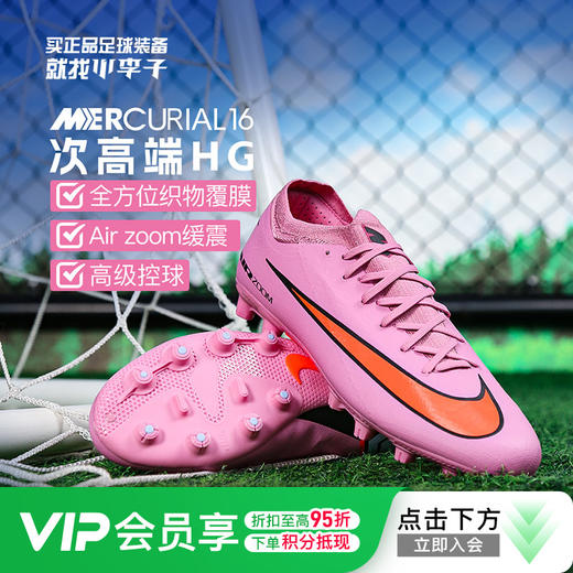 小李子耐克刺客16次高端HG短钉运动训练足球鞋成人男FQ8686-600 商品图0