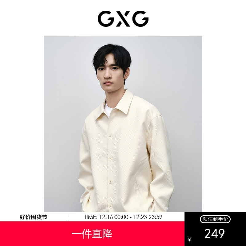 GXG男装 双色提花质感翻领夹克 24年春季热卖GFX12100921