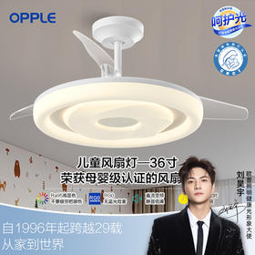 欧普（OPPLE）趣风卧室风扇灯奶油风隐形吊扇灯