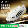 小李子ADIDAS阿迪达斯F50高端AG短钉运动训练足球鞋成人男JR1693 商品缩略图0