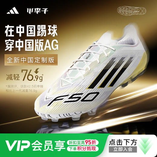 小李子ADIDAS阿迪达斯F50高端AG短钉运动训练足球鞋成人男JR1693 商品图0