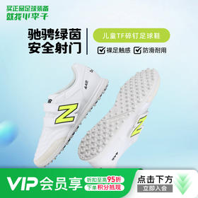 小李子正品新百伦儿童足球鞋 442 V2 中端TF碎钉足球鞋学生男女孩