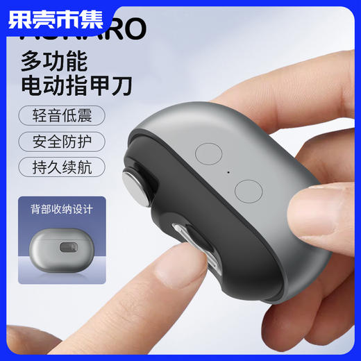 2件-10元【一键自动修剪打磨|自动吸碎屑|老人小孩友好】Auraro多功能电动指甲刀 M7 主机+2磨头 商品图0