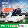 小李子NIKE耐克刺客16中端FG/MG混合钉成人足球鞋男FZ1388-300 商品缩略图0