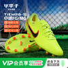 小李子NIKE耐克 传奇 10 中端FG/MG混钉成人足球鞋男DV4337-701 商品缩略图0