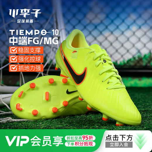 小李子NIKE耐克 传奇 10 中端FG/MG混钉成人足球鞋男DV4337-701 商品图0