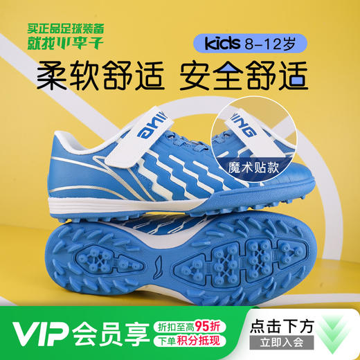 小李子李宁儿童足球鞋魔术贴TF碎钉专用训练比赛学生校园球鞋男女孩人草 商品图0