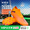 小李子PUMA彪马FUTURE8次顶MG短钉成人运动训练足球鞋男108590 03 商品缩略图0