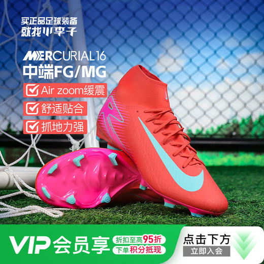 小李子NIKE耐克刺客16中端高帮FG/MG混钉成人足球鞋男FQ1456-800 商品图0