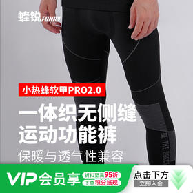 小李子蜂锐小软甲2代厚款压缩裤运动功能裤加厚保暖裤紧身裤男