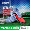 小李子NIKE耐克PHANTOM 中端高帮TF碎钉足球鞋成人男HQ2277-400 商品缩略图0