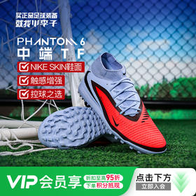 小李子NIKE耐克PHANTOM 中端高帮TF碎钉足球鞋成人男HQ2277-400