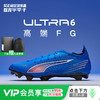 小李子PUMA彪马 ULTRA 6 高端FG长钉成人足球鞋男108512 01 商品缩略图0