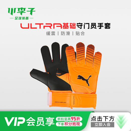 小李子PUMA彪马足球基础守门员手套成人防滑耐磨手套042084 02 商品图0