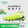 小李子NIKE耐克 PHANTOM 高端高帮FG长钉成人足球鞋男HJ2147-800 商品缩略图0