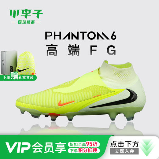 小李子NIKE耐克 PHANTOM 高端高帮FG长钉成人足球鞋男HJ2147-800 商品图0