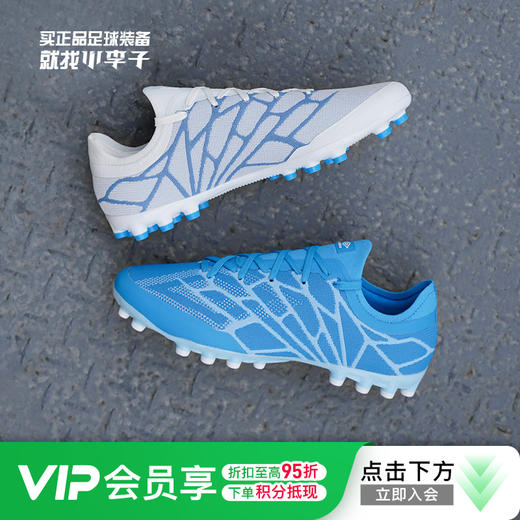 UMBRO/茵宝VELOCITA ALCHEMIST PRO高端AG短钉成人足球鞋男U7123210102-1 商品图0