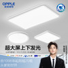 欧普（OPPLE）全光谱护眼LED吸顶灯客厅卧室书房智能灯具灯饰套餐品见 商品缩略图0