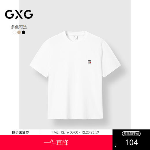 GXG男装 圆领T恤简约纯色上衣短袖针织 2025夏季热卖 商品图0