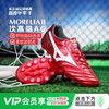 小李子美津浓莫雷拉MORELIA 2PRO次顶AG短钉袋鼠皮足球鞋成人男款 商品缩略图0