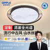 欧普（OPPLE）山岚卧室中古风新中式圆形吸顶灯 商品缩略图0