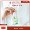 【故宫饰品】十二花神系列- 中国风古风香囊香包挂件配饰钥匙扣 商品缩略图0