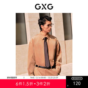 GXG男装 卡其色灯芯绒细腻舒适休闲翻领长袖衬衫  冬季热卖衬衫